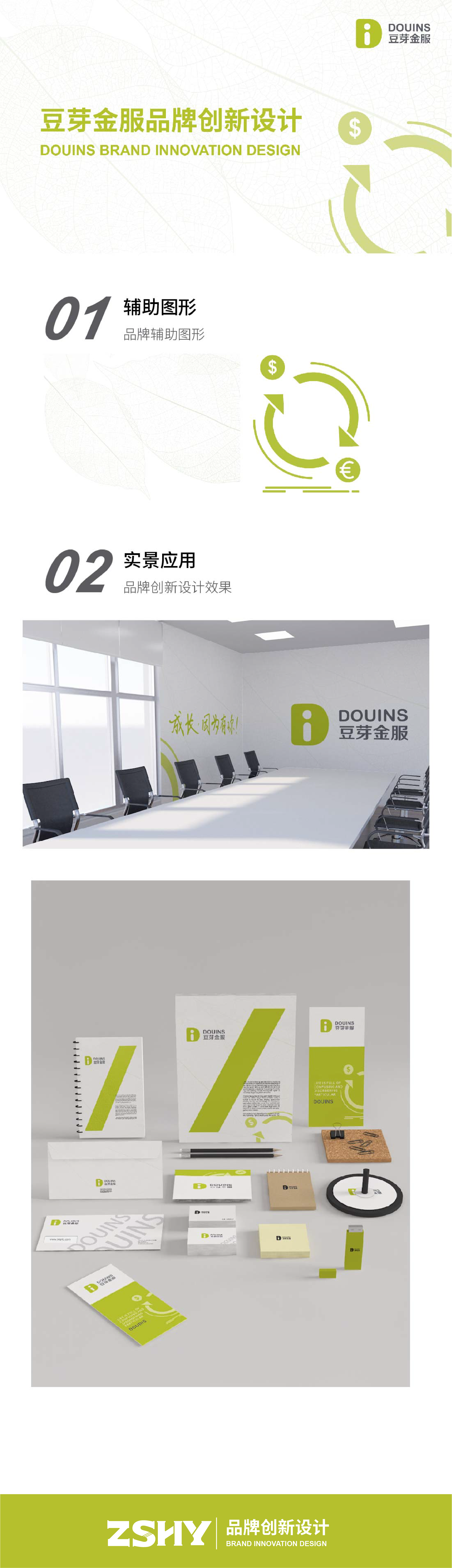 豆芽金服-04-01.png