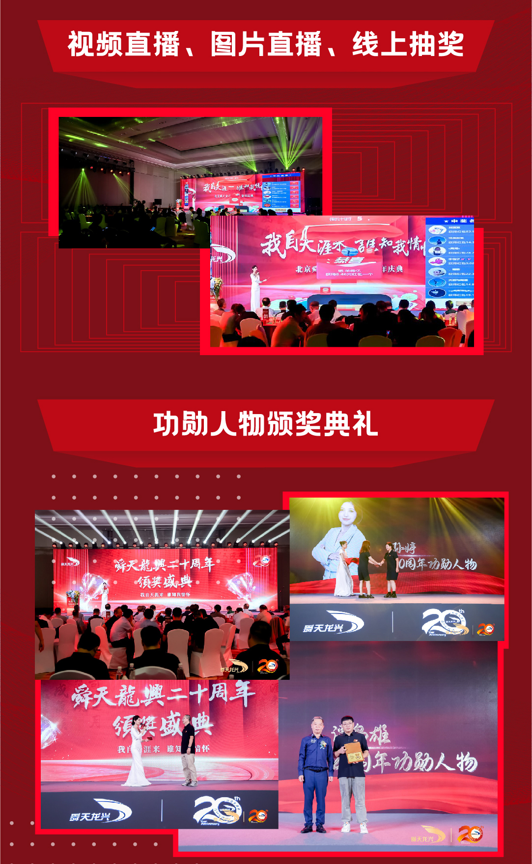 项目回顾长图（官网）-舜天龙兴-01_07.jpg