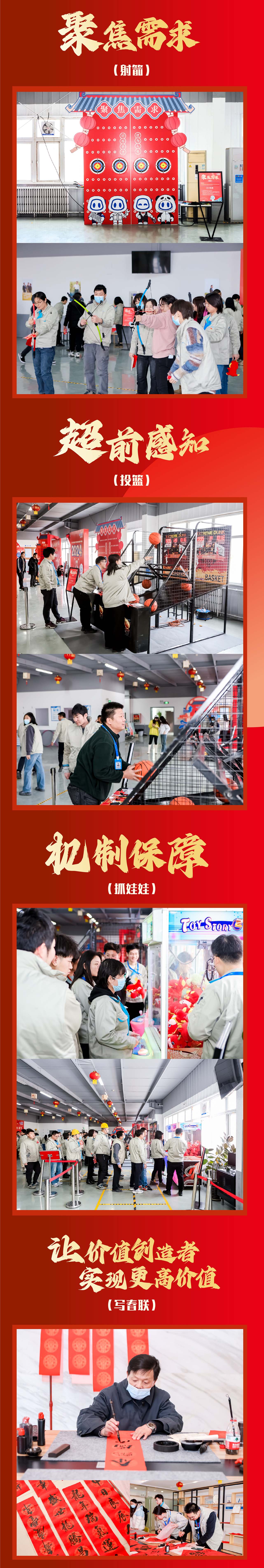 项目回顾-新春游园会-01_02.jpg