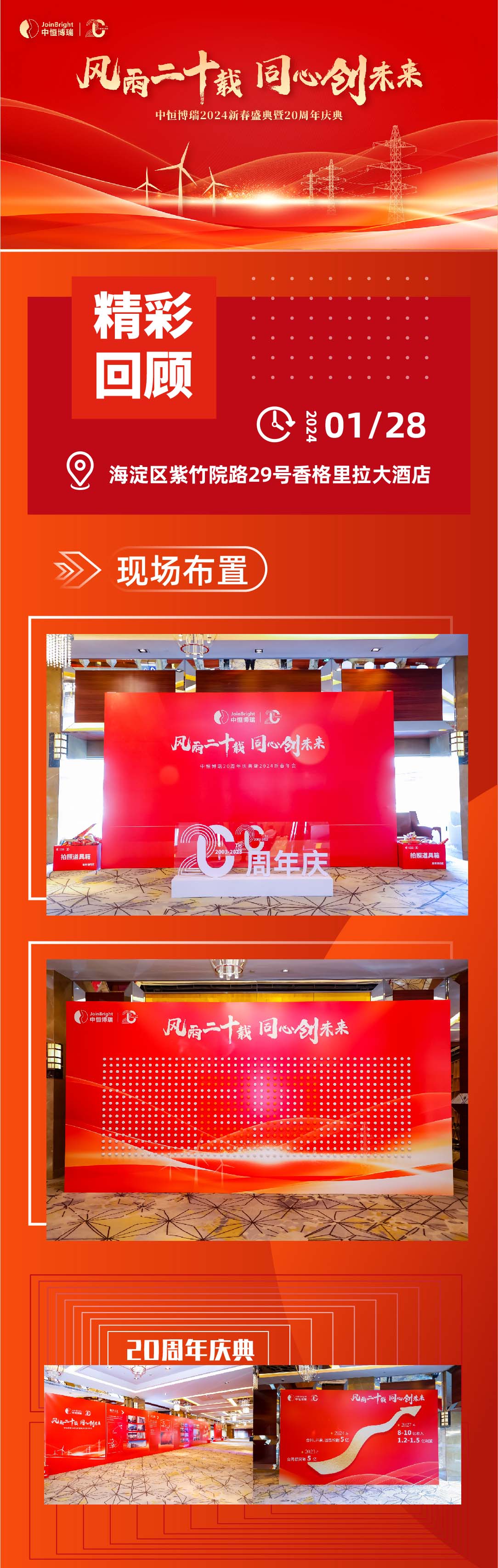 中恒博瑞01_画板 1.jpg