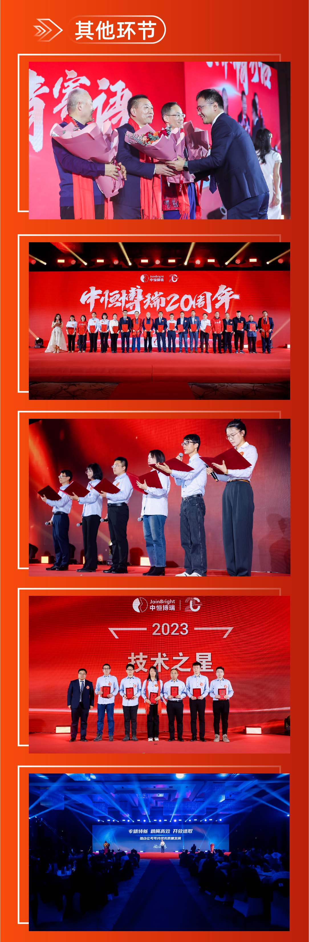 中恒博瑞01-04.jpg