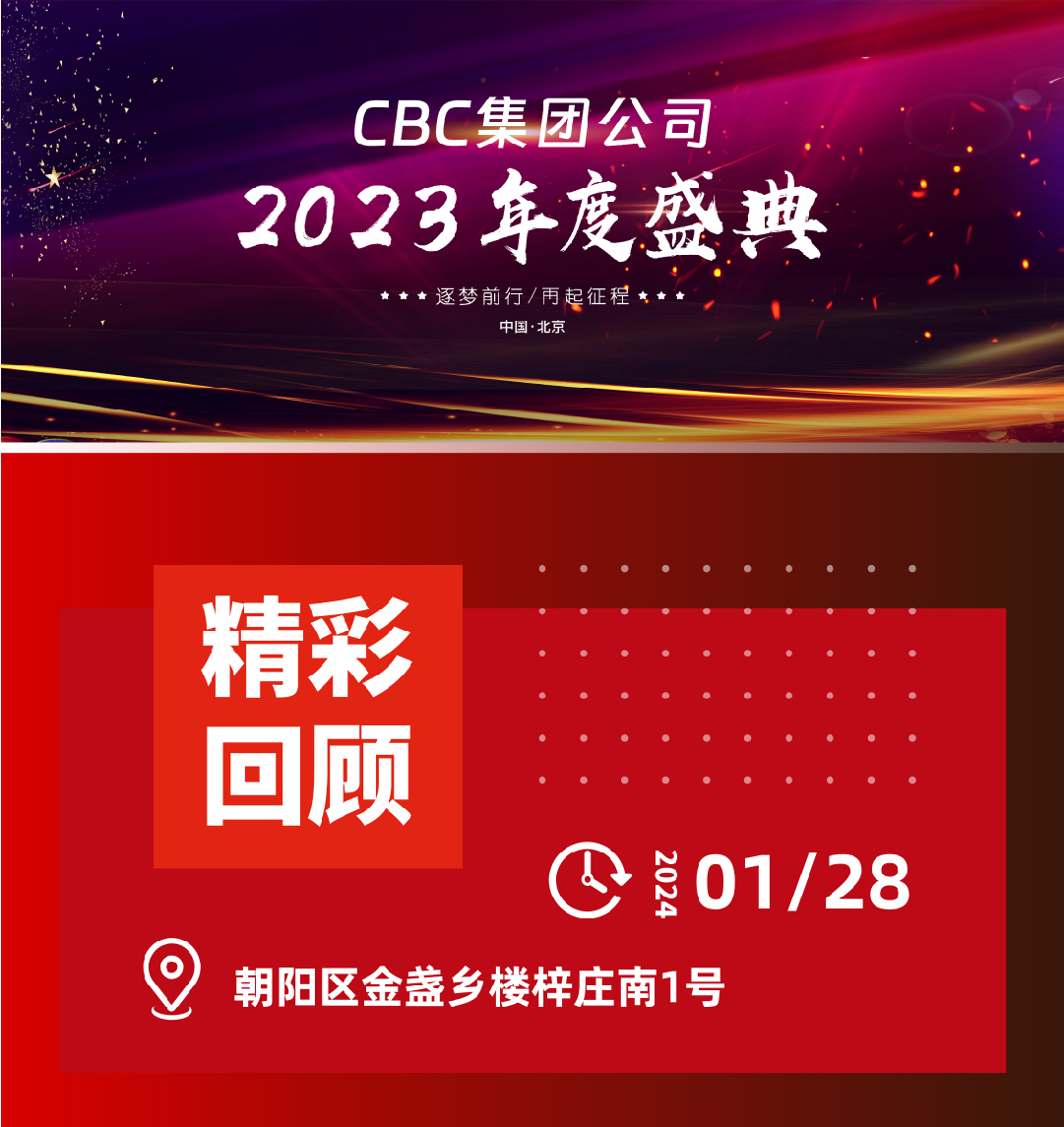 CBC-01-01.jpg